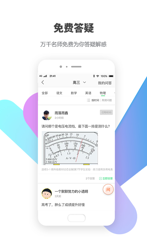 包学习v3.7.5截图3