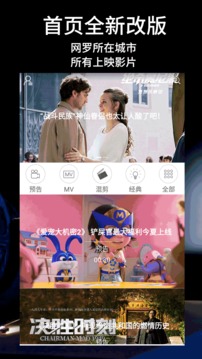 超級電影王截圖