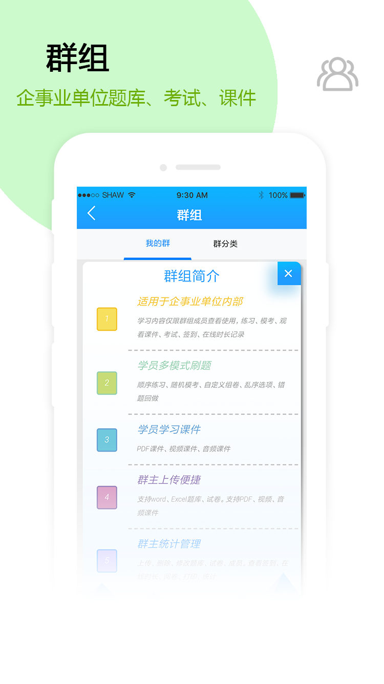 试题通v1.2.5截图4