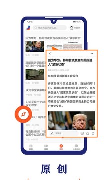 東方新聞截圖