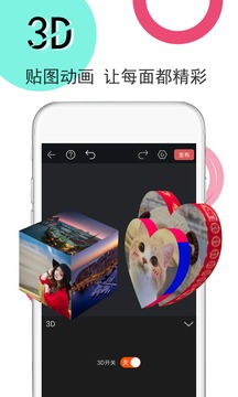 GIF豆豆截圖