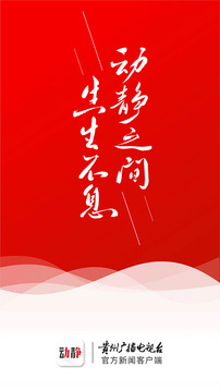 動靜截圖