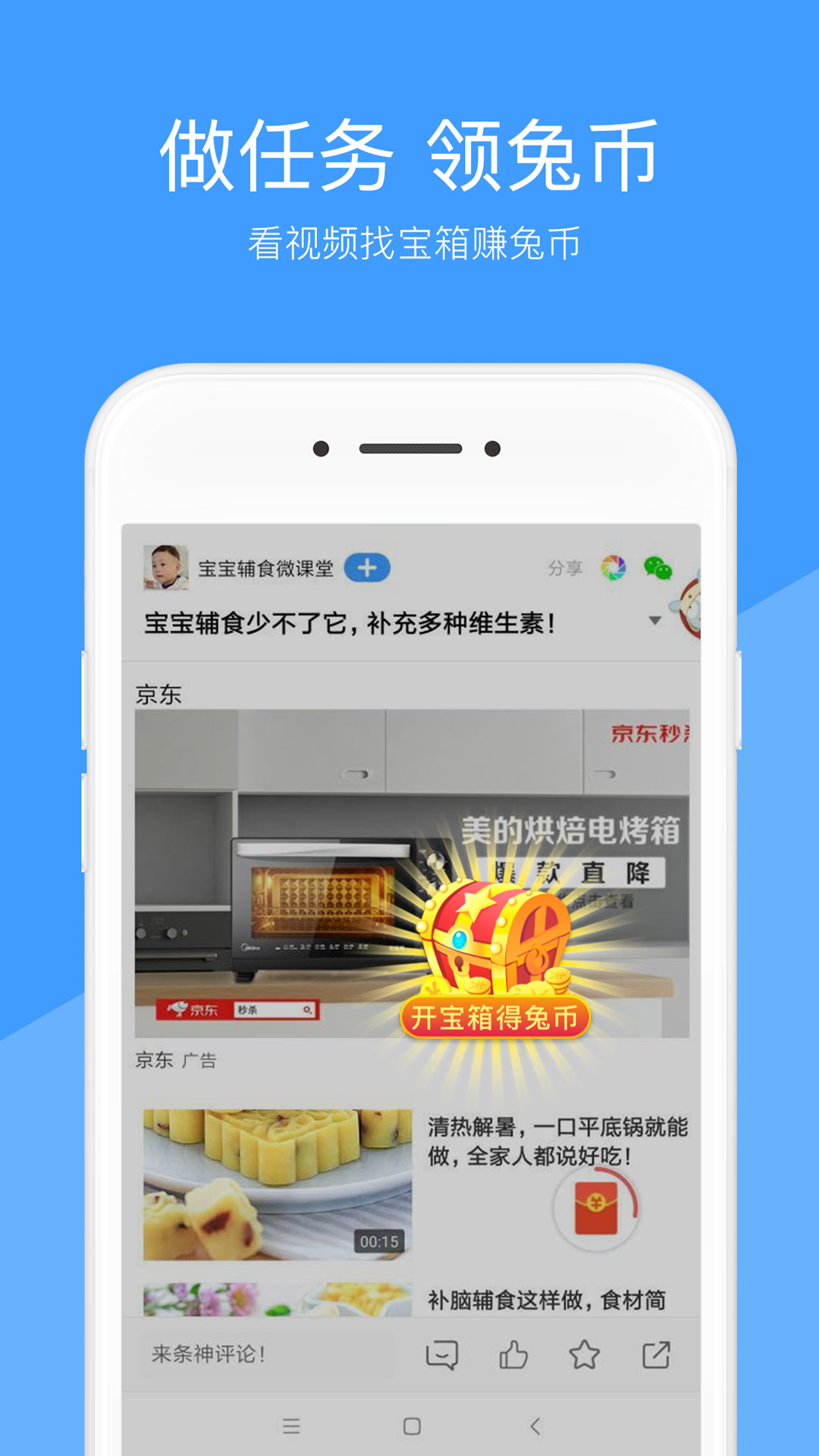 好兔视频v1.6.10.248截图2