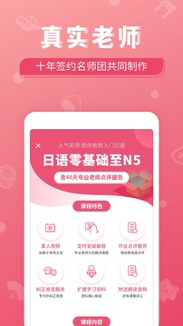 日語U學(xué)院截圖