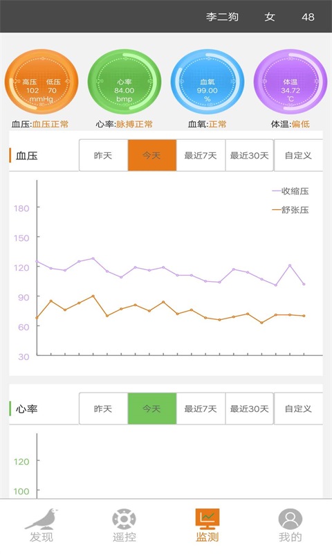 礼貌鸟截图3