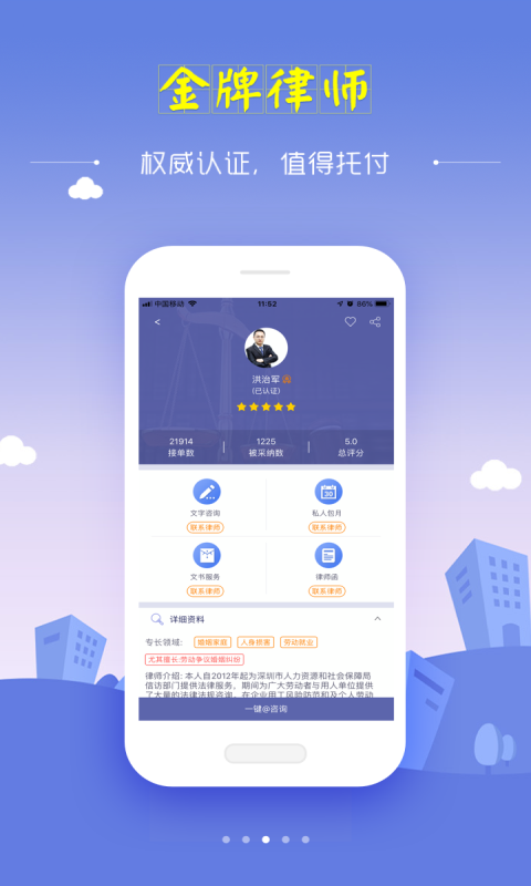 想问律师v3.3截图3