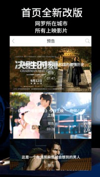 超級電影王截圖