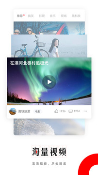 網易新聞截圖