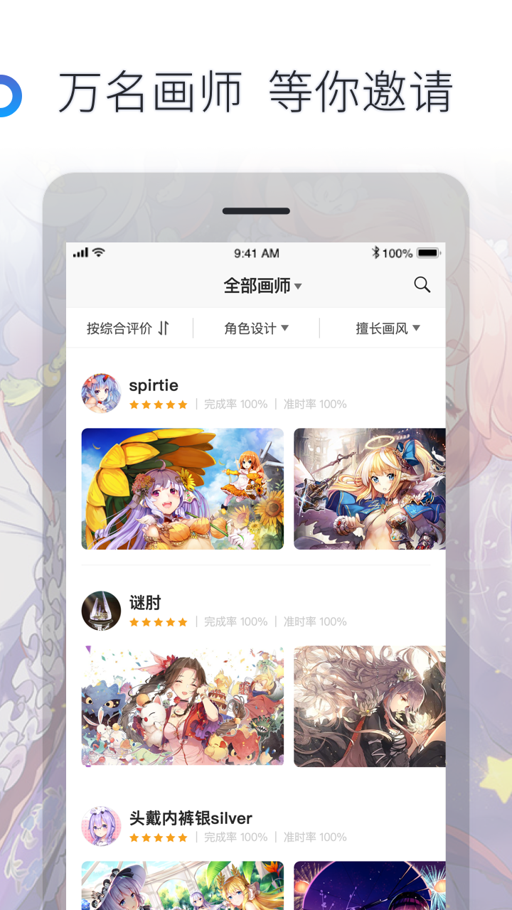 米画师v4.2.0截图3