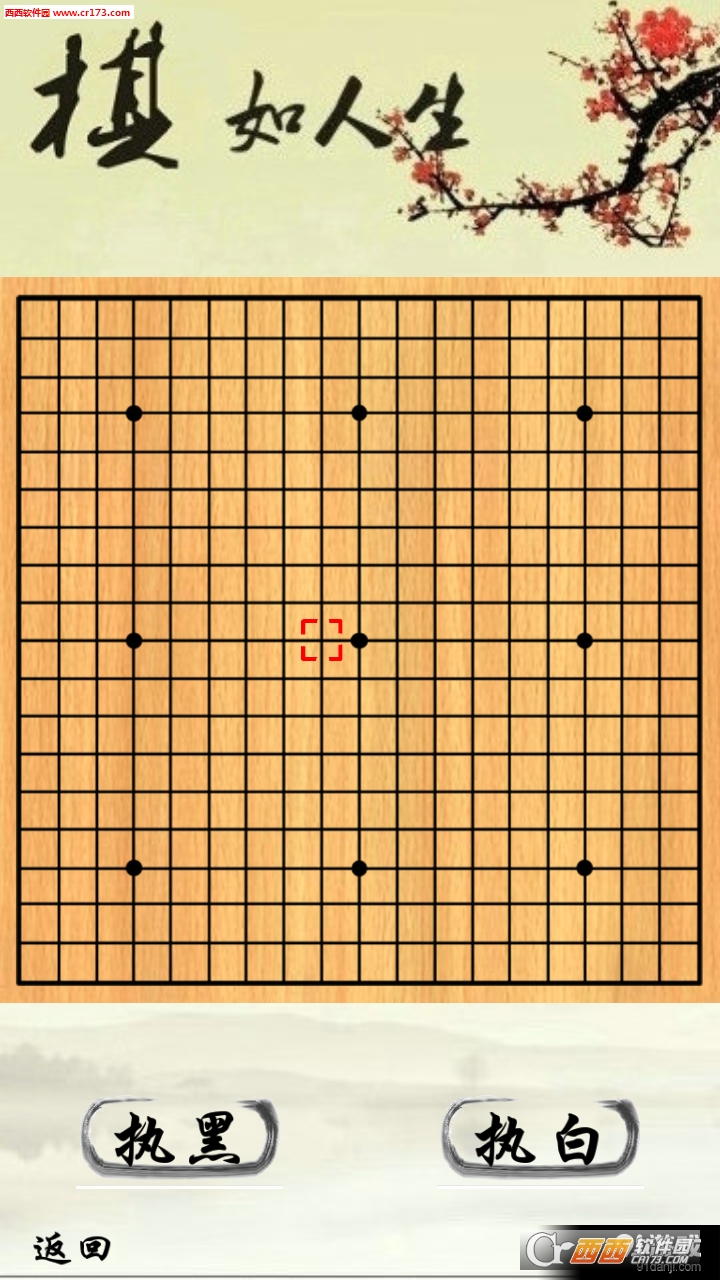 超强六子棋截图3