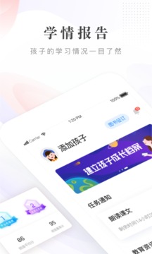 一米閱讀家長(zhǎng)截圖