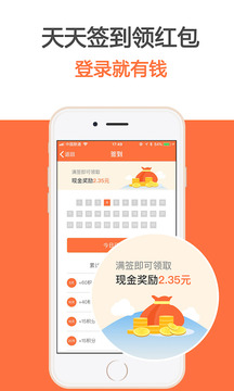 馬賺省錢購截圖