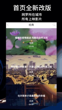 超級電影王截圖