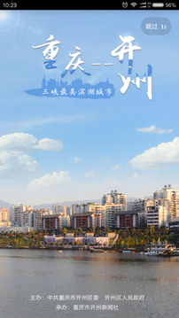 帥開州截圖