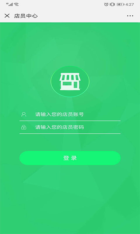 云孜智慧城市店员版截图1