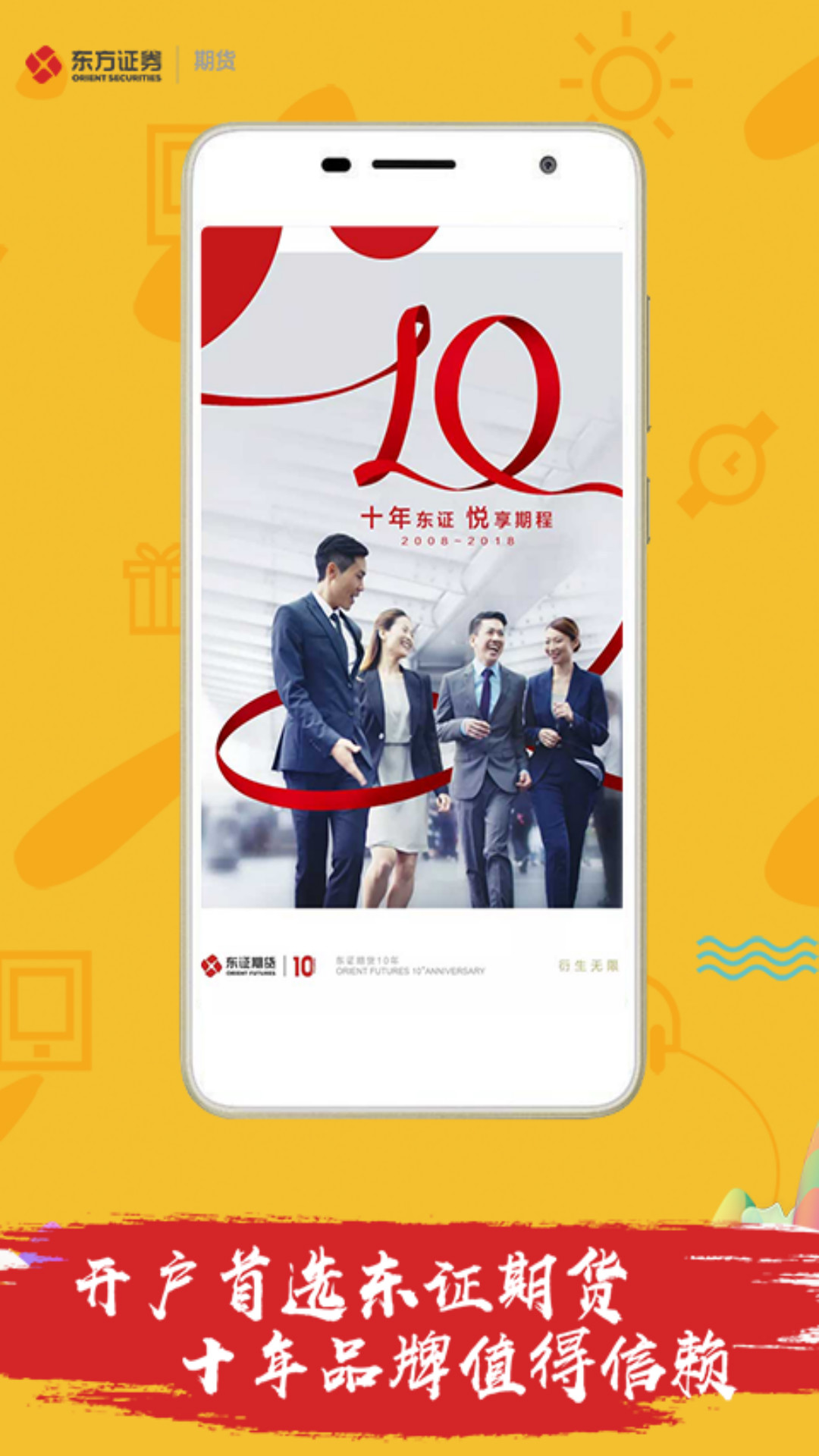 東證期貨截圖預(yù)覽