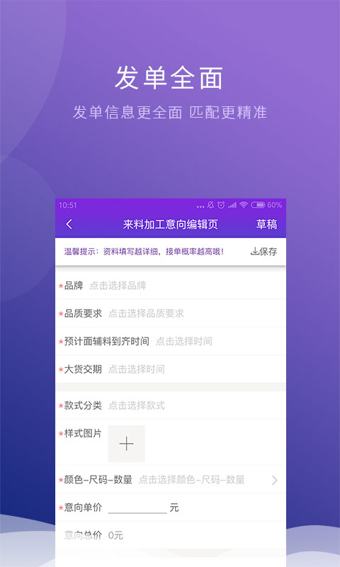 衣加加v1.7.2截图5