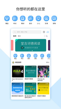 堂吉訶德學(xué)院截圖