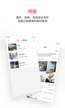 時空印截圖