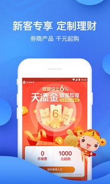 股票炒股掌證寶截圖
