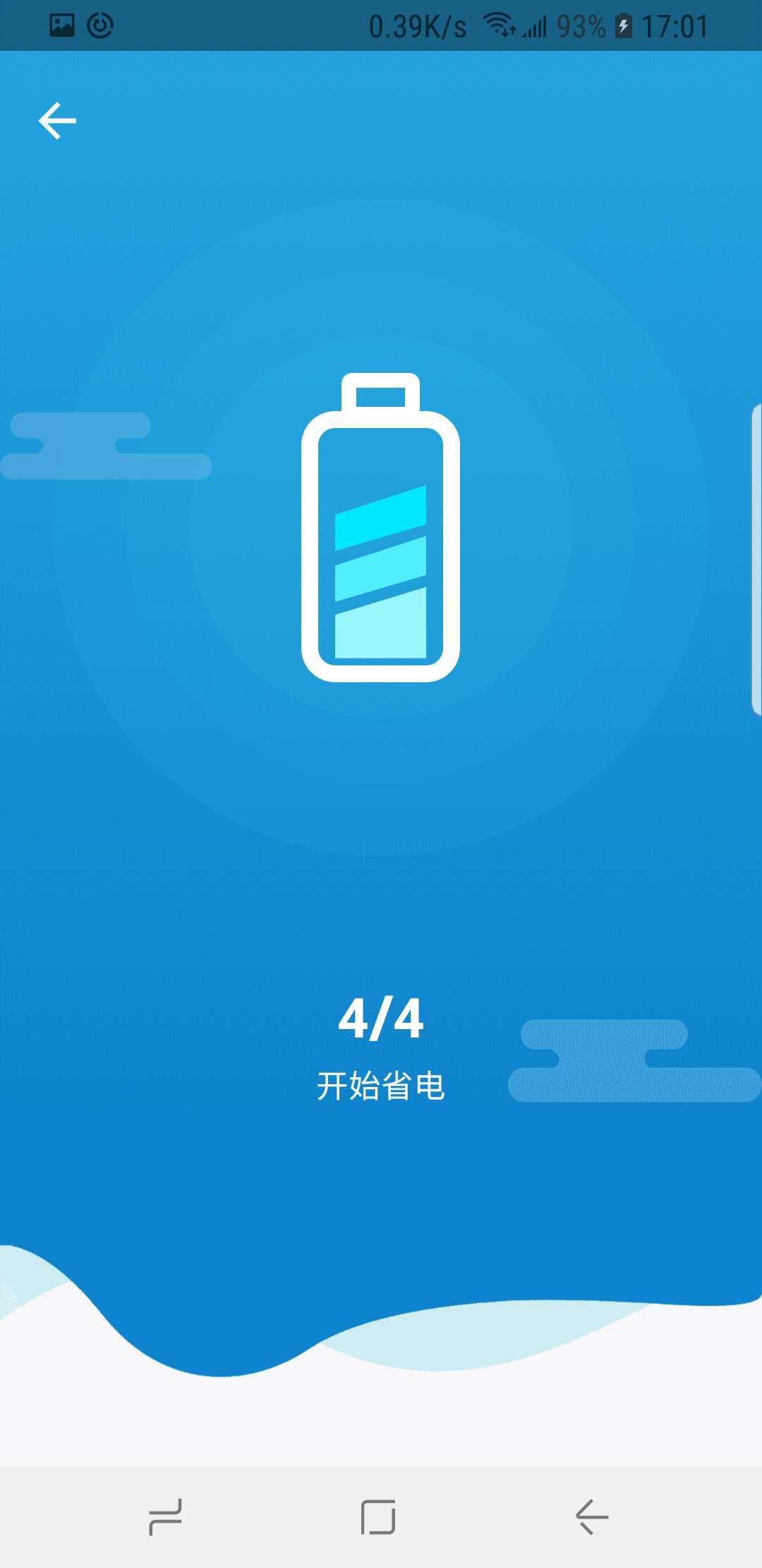 闪电加速助手截图4