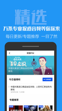 財新截圖