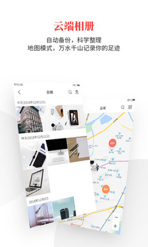 時空印截圖