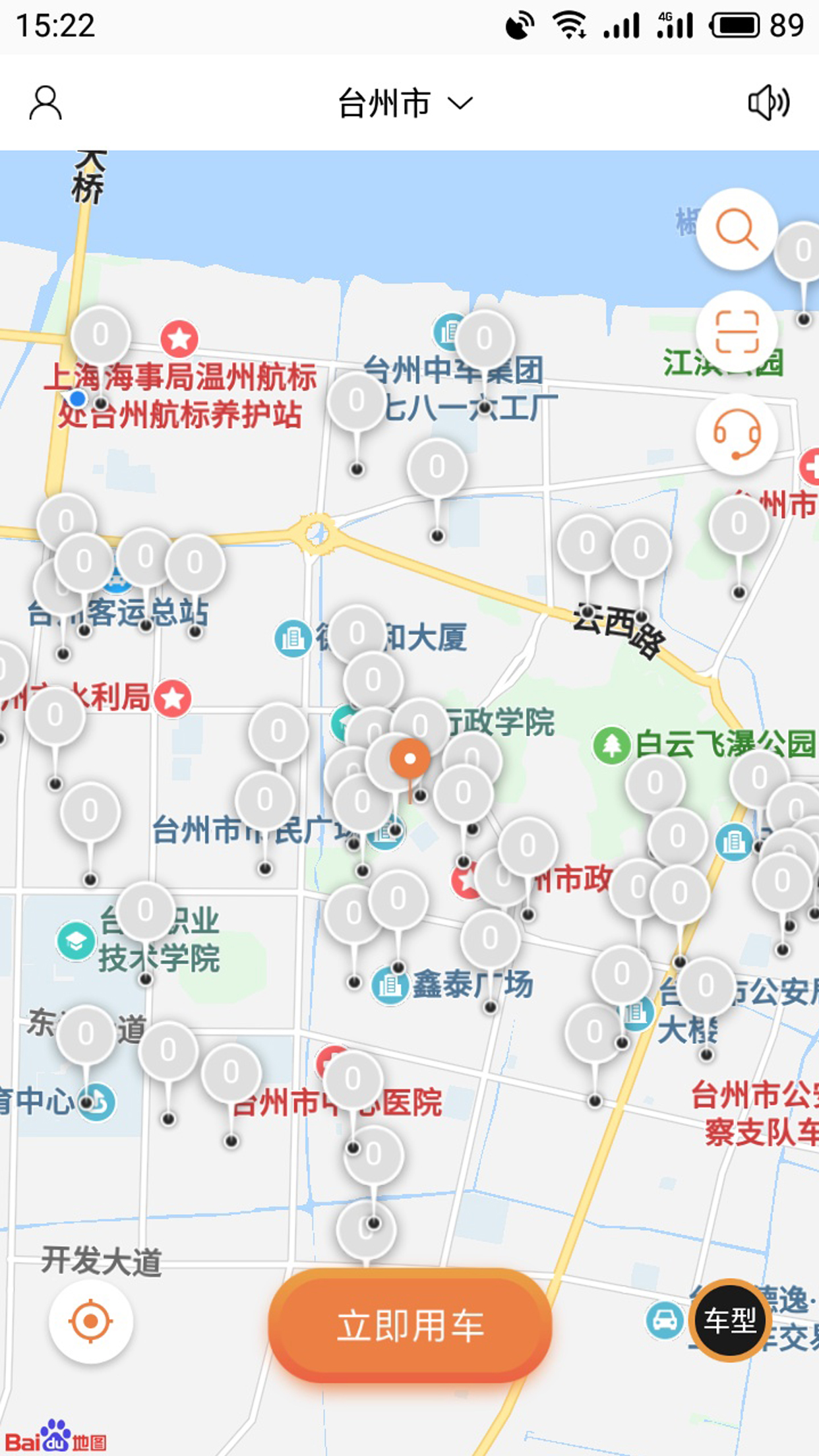 走吧用车截图2