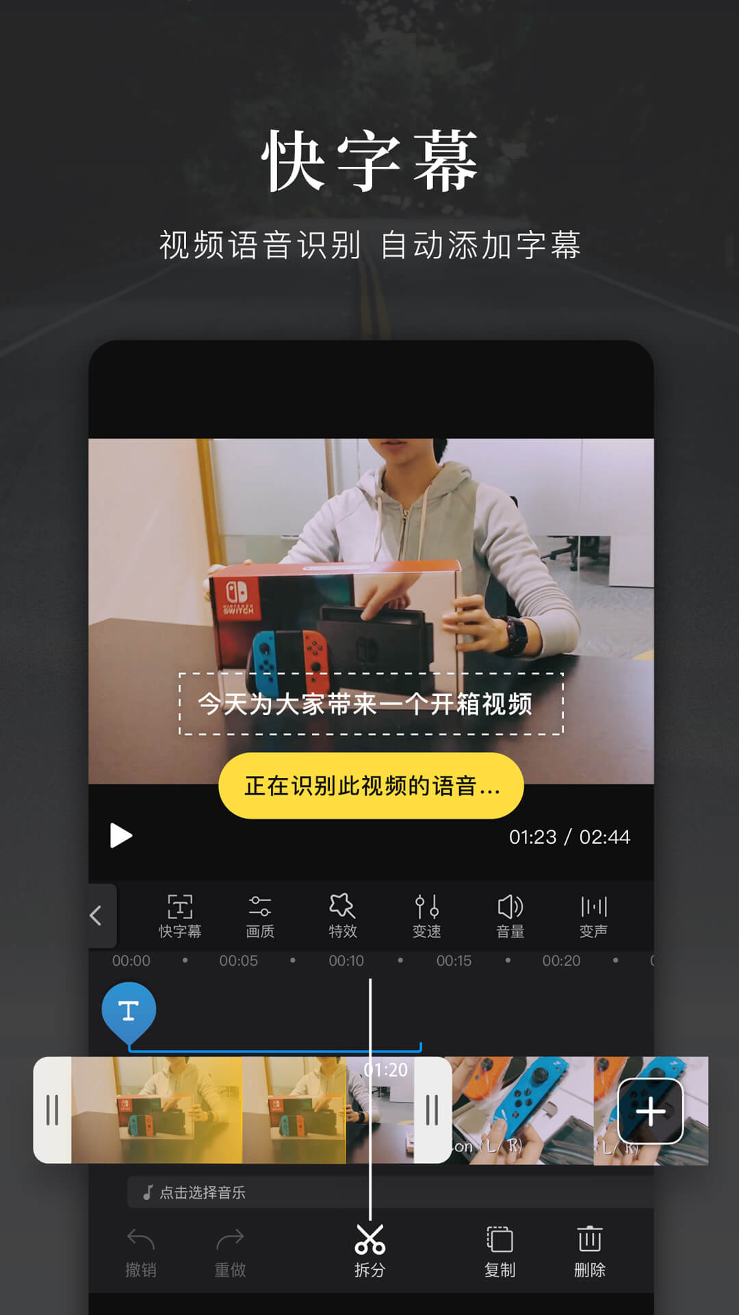 快剪辑v4.0.1.2008截图5