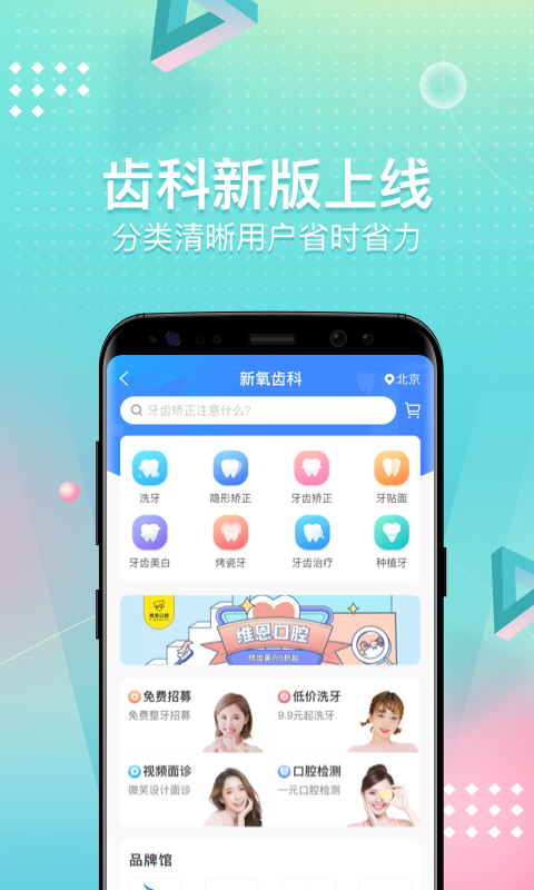 新氧医美v7.26.1截图3