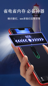 手電筒截圖