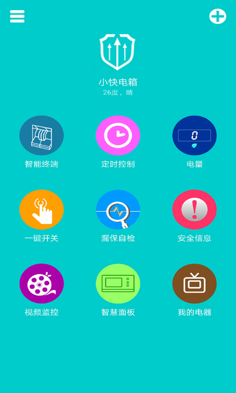 安全用电节能智能系统截图4