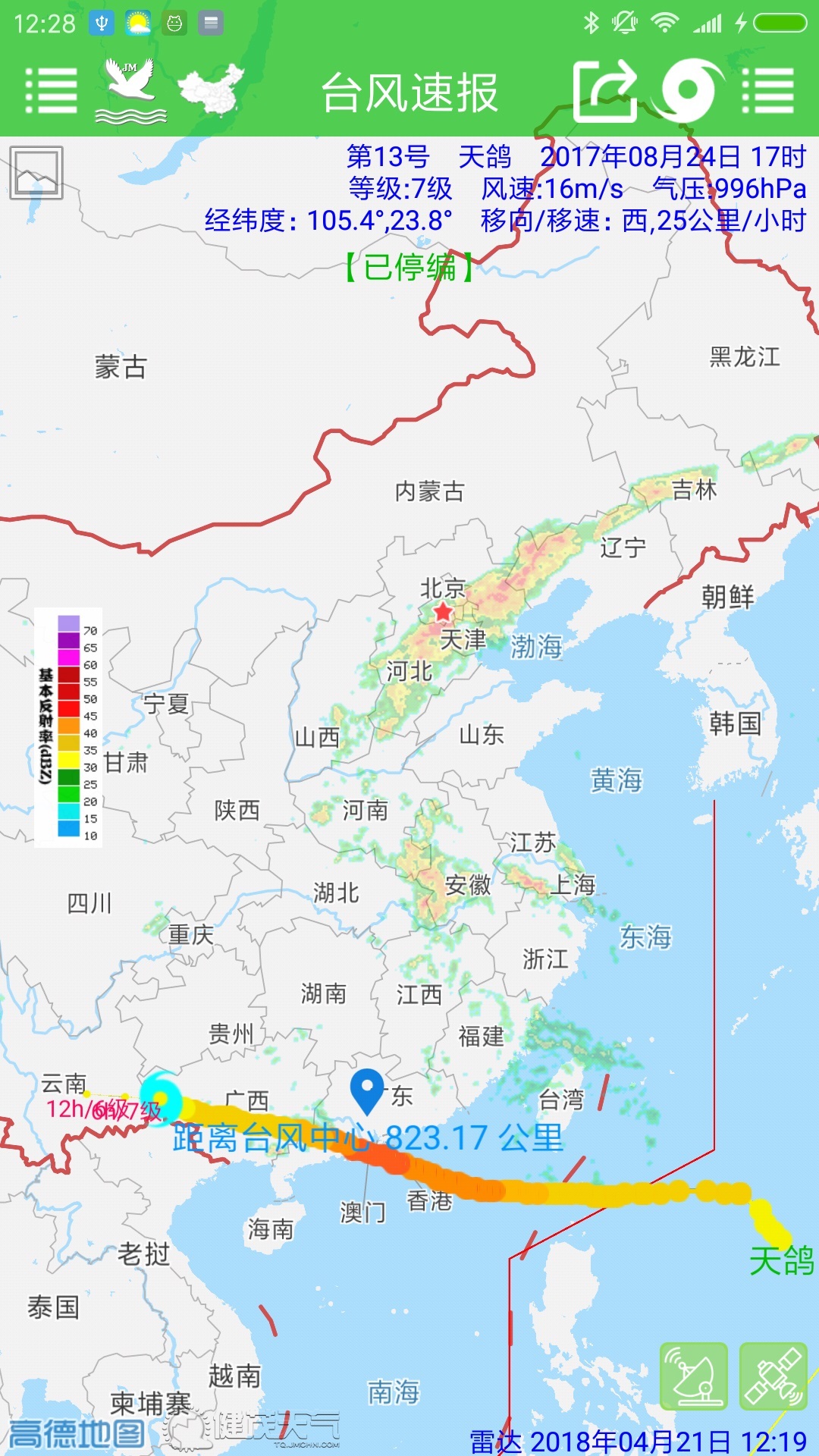 健茂台风v1.11截图3