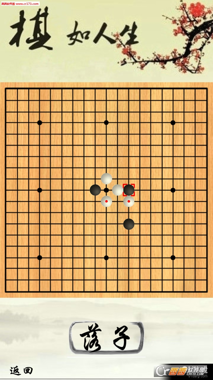 超强六子棋截图2