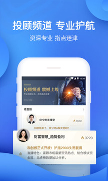 股票炒股掌證寶截圖