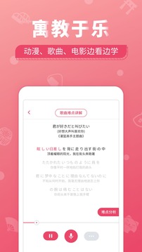 日語U學(xué)院截圖