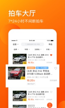 車易拍二手車截圖