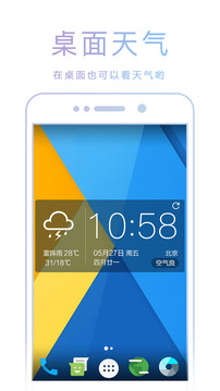 天氣預(yù)報截圖