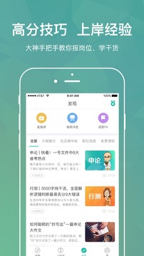 步知刷題截圖