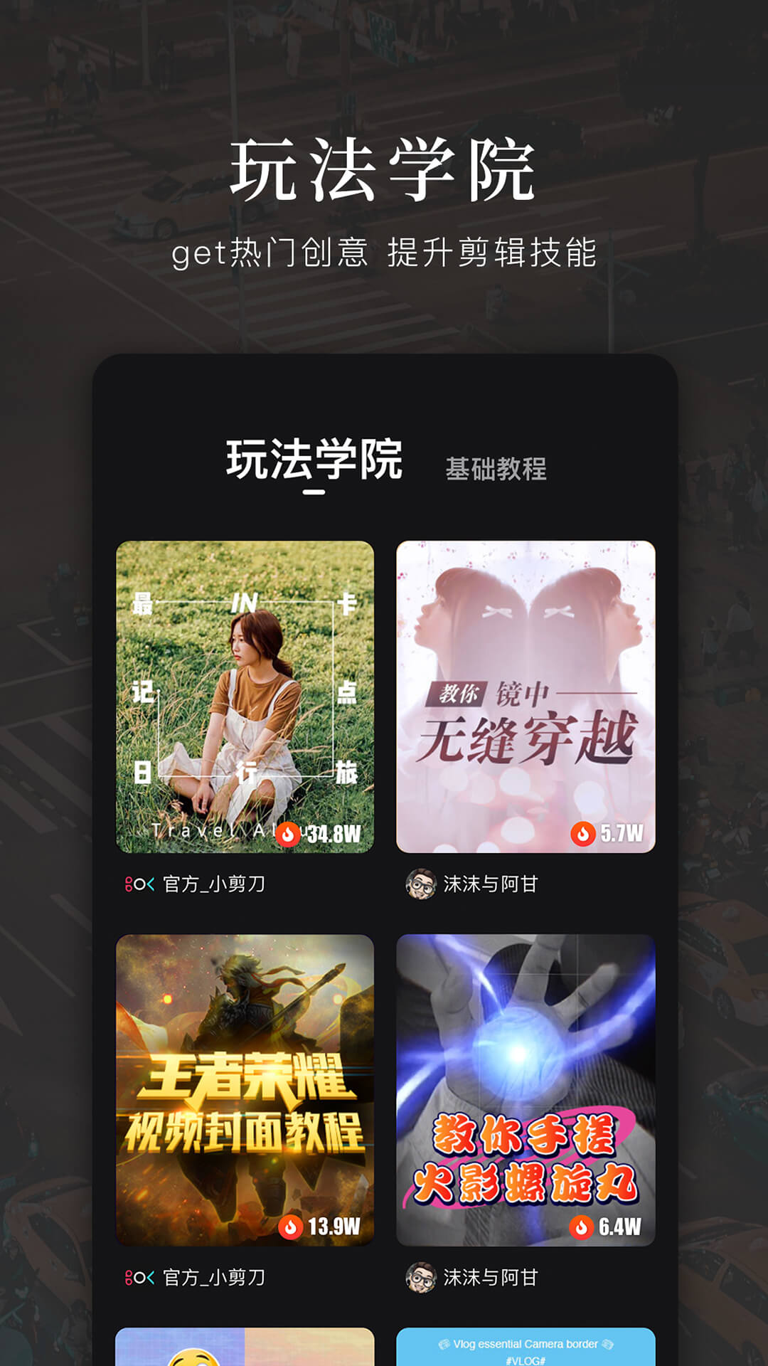 快剪辑v4.0.1.2008截图4