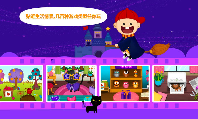 陽陽AI兒童英語截圖預(yù)覽