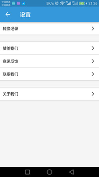 MP3提取轉(zhuǎn)換器截圖