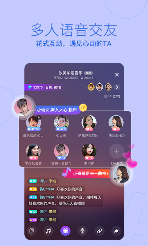 美拍v8.2.1截图5