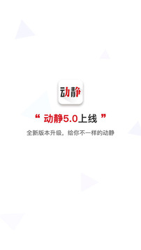 動靜截圖