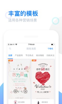 微商海報截圖