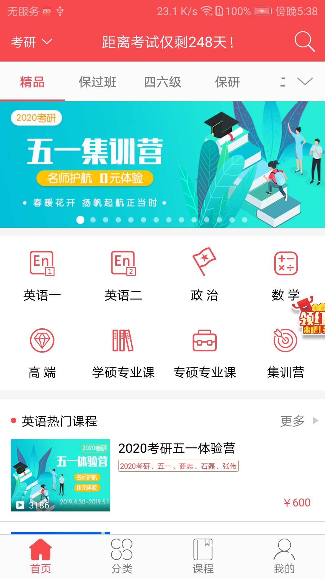 抢分v3.0.0.7截图2