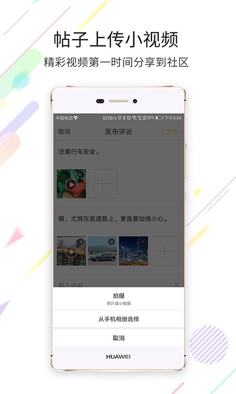 搅沫沫v4.0.3截图2