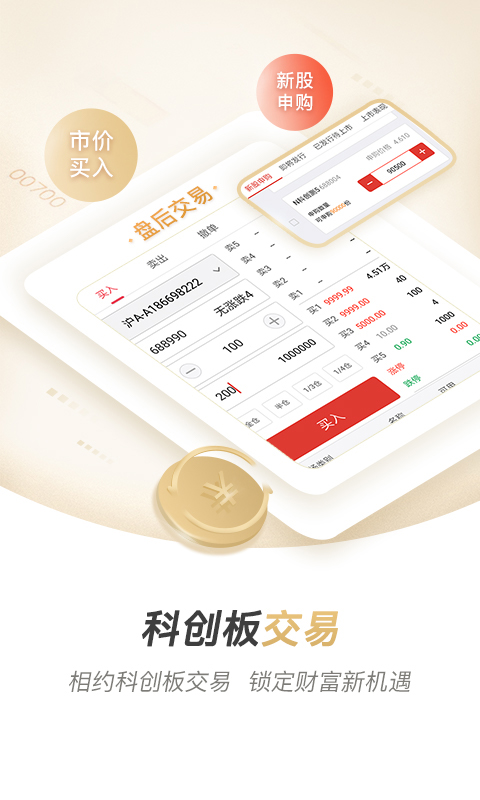 东方赢家财富版v4.2.0截图3