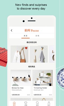 拍庫截圖