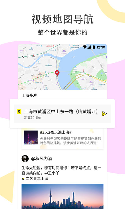 路过旅拍截图3